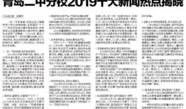 十大热点爆料新闻内容摘抄,揭秘社会热点事件背后的真相